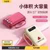 Batería Externa Personalizada para Regalo al por Mayor con Súper Gran Capacidad de 20,000 mAh, Viene con su Propio Cable, Ultradelgada y Compacta, Se Puede Llevar en el Avión