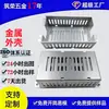 Fábrica de Shenzhen proporciona estampado y procesamiento personalizado de lámina metálica para gabinetes de hardware no estándar, incluyendo gabinetes de fuente de alimentación, según planos.