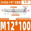 Tornillo de expansión interna de acero inoxidable 304 con cabeza avellanada cruzada GB, perno de expansión para puertas y ventanas con protección contra explosiones internas, M6M8M10