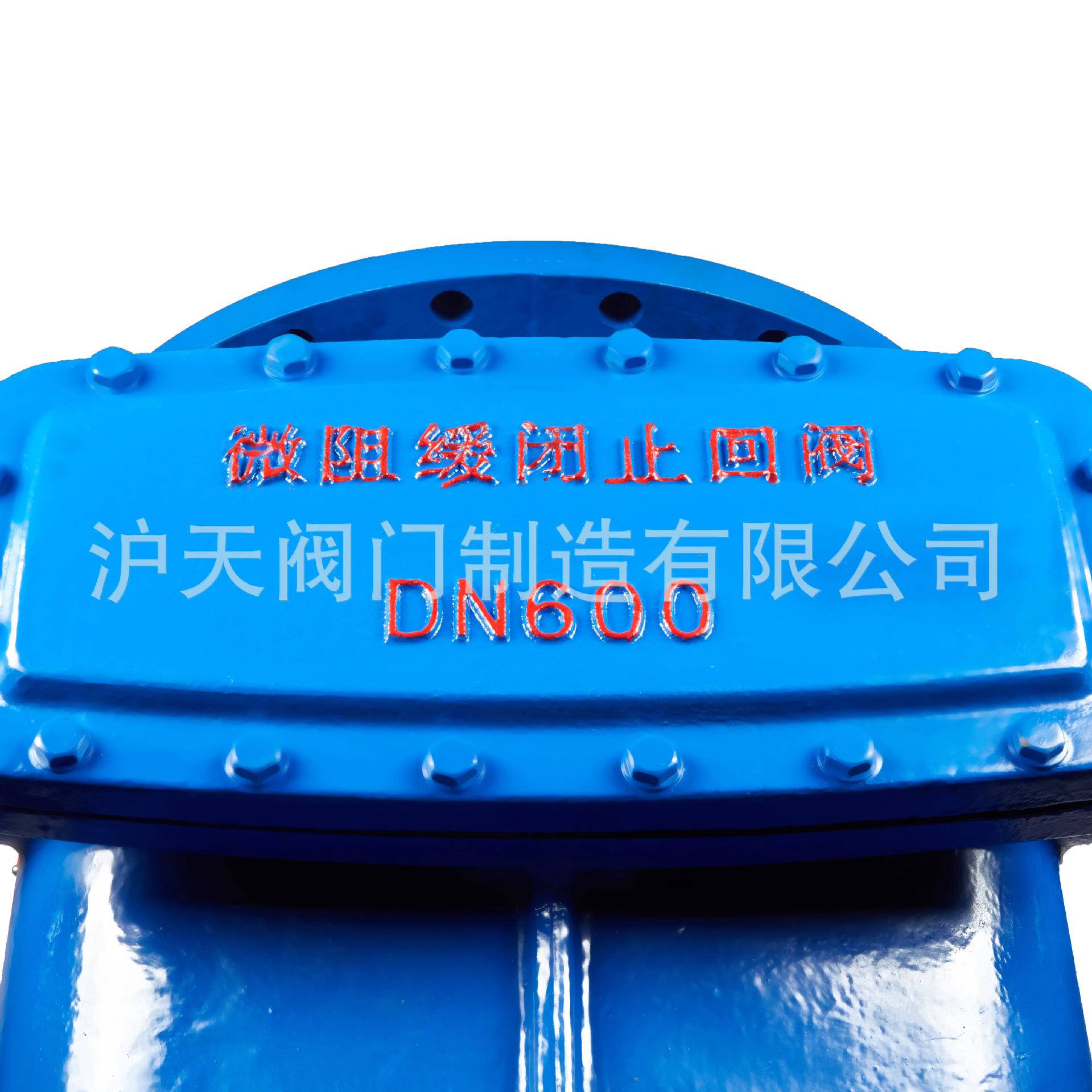 微阻缓闭止回阀HH44X