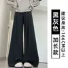 Pantalones de Arroz Pegajoso Estilo Coreano Gris Oscuro Ajuste Holgado para Mujer Otoño 2026 Nuevos de Cintura Alta Sueltos Adelgazantes Casuales de Pierna Ancha
