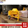 Equipamento de Mistura Cilíndrico Pequeno Equipamento de Mistura para Construção Misturador de Concreto Equipamento de Mistura Movido a Diesel
