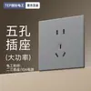 Panel de Plástico Mate con Tacto de Piel, Gris Grande 86, Enchufe de Pared para TV Doméstico Oculto con Interfaz de Cable de Red