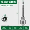 Green Forest 100mm Socket Magnético Extendido para Punta de Destornillador de Viento/Punta de Llave Hexagonal Exterior Cabezal de Llave Hexagonal