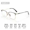 Gafas de Montura Parcial para Negocios Montura de Titanio Puro Gafas para Miopía de Hombre 8007 Estilo Lujo Ligero Montura de Ceja Ultraligera Montura Completamente de Titanio