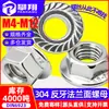 Porca de flange anti-dente hexagonal de aço inoxidável 304 porca de flange para canhotos porca de face anti-fio flange fêmea atacado M4 / M6