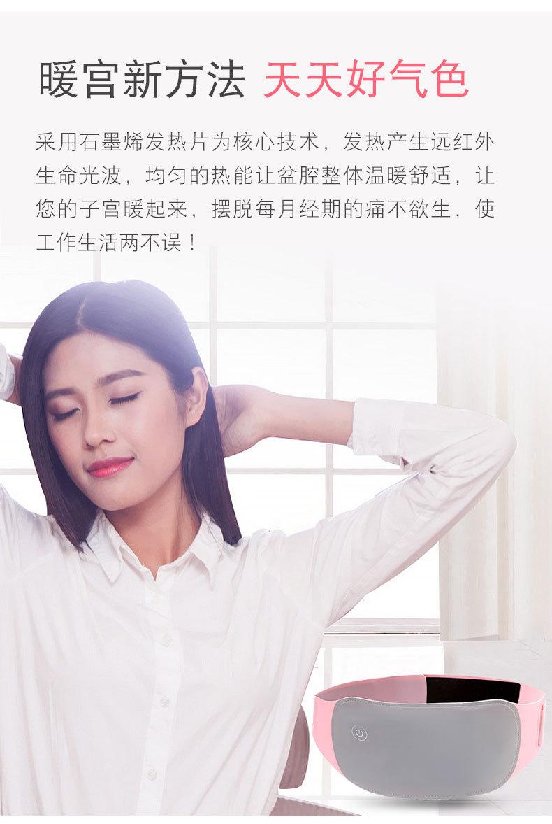 石墨烯暖宫带_06