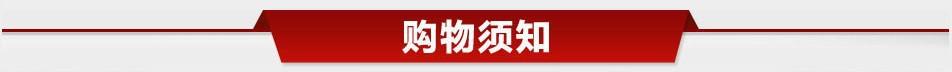 须知