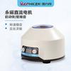 Xinlide 800Pro Centrífuga Eléctrica de Laboratorio de Baja Velocidad Mini Centrífuga Separadora de Suero PRP de Belleza