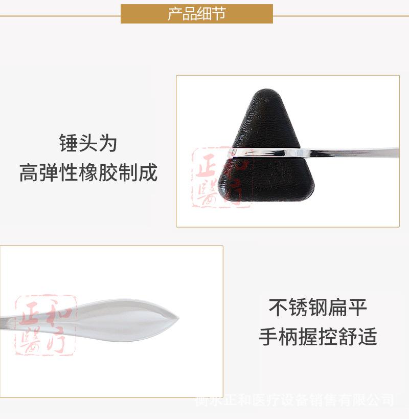正和叩诊锤详情6.jpg