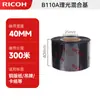 Cinta de Carbono Original Genuina Ricoh B110A Base Mixta B110Cr Resina Completa D110C Etiqueta Lavable