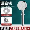 Set de Cabezal de Ducha Presurizado Transfronterizo Cabezal de Ducha Presurizado Calentador de Baño para Baño Calentador de Agua Cabezal de Ducha de Mano