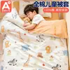 Funda de edredón infantil de algodón puro Clase A, pieza única, niño, niña, 120x150x200, funda de edredón pequeña para bebé, juego de ropa de cama, juego de tres piezas