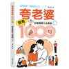 Libro auténtico: 1000 Frases para Elogiar a tu Esposa - Un Salvador para Hombres Heterosexuales, Una Guía para Elogiar a tu Esposa, Un Libro sobre Cómo Elogiar a una Buena Esposa