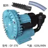 Bomba de Ar Ventilador Centrífugo Vortex de Alta Potência GF Aquário Tanque de Frutos do Mar Cultivo
