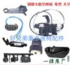 Adecuado para Camiones de Servicio Pesado Haohan Shandeka Accesorios para Asientos de Aviación Kit de Reparación Válvula de Aire Interruptor Regulador Cable y Otros