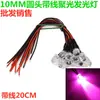 LED de 10 MM súper brillante diodo emisor de luz de foco 3V5V6V9V12V con modelo de línea luces indicadoras para coche de juguete