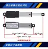 Atuador linear elétrico miniatura, cilindro elétrico mini de limite DC 12V/24V de grau industrial de pequeno porte