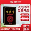 Pomada Preta Qianlangzhong para Articulações do Pescoço, Ombro, Cintura e Pernas - Adesivo de Pomada Preta com Extrato de Ervas para Uso Externo - Item Quente em Estoque para E-commerce