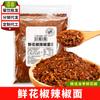 Fideos de Chile con Pimienta de Flor Especialidad de Guizhou Hot Pot Barbacoa Plato Seco Ingredientes para Barbacoa Salsa para Mojar Hot Pot Chile Picante