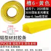 Accesorios Perfiles de Aluminio Industriales Tira de Sellado Tira de Goma PVC Tira Decorativa