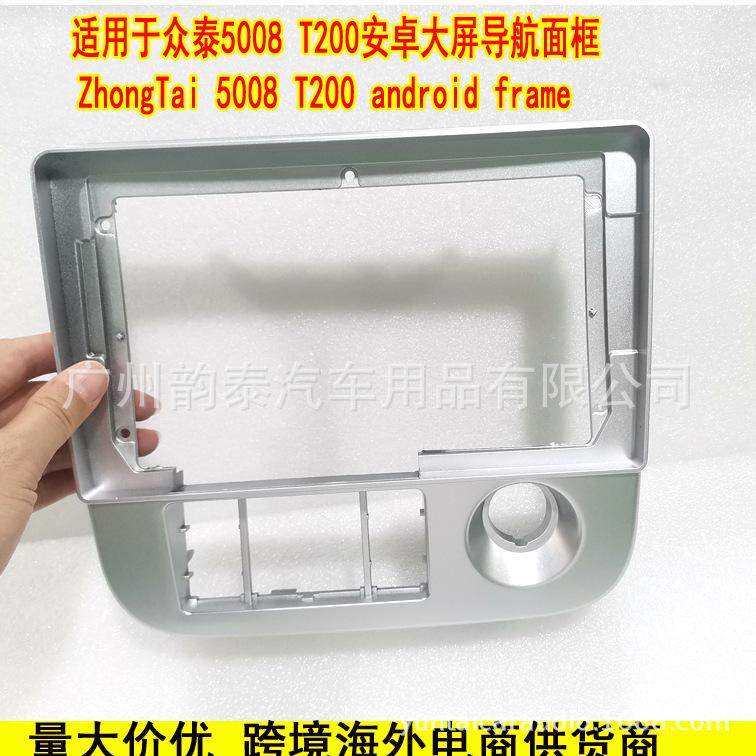 众泰5008.jpg