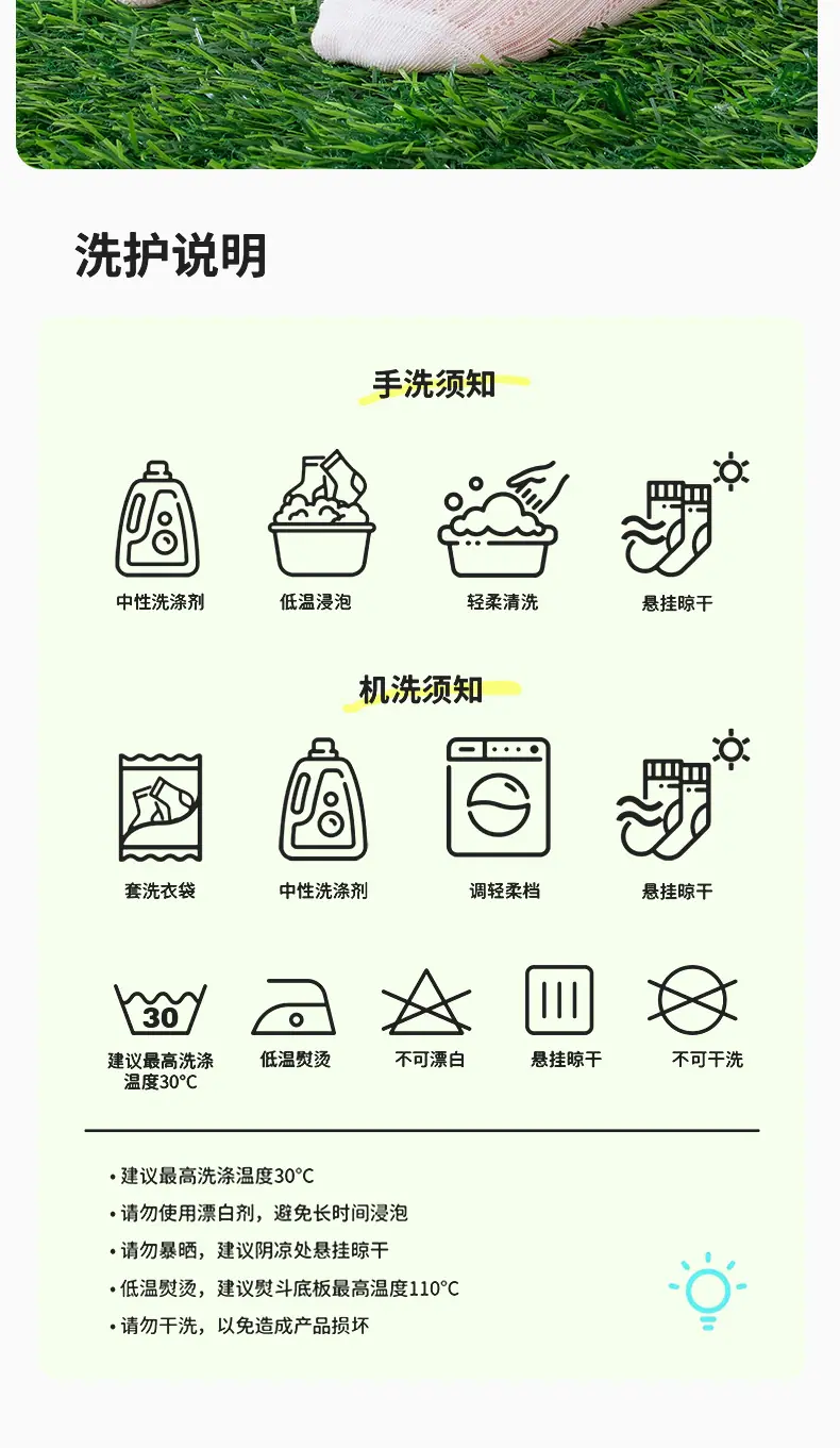 AC003-四叶桑蚕丝短袜_16.jpg