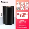 Etiqueta Lavável Rolo de Fita de Carbono 30X300 Impressão de Código de Barras Etiqueta Lavável Base Mista Resistente a Altas Temperaturas Transferência Térmica Fita de Resina Completa