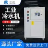 Enfriadores de Agua Industriales Personalizados por el Fabricante, Máquinas de Refrigeración a Baja Temperatura de Circulación de Agua Refrigeradas por Aire, Personalización Industrial de Enfriamiento Medio
