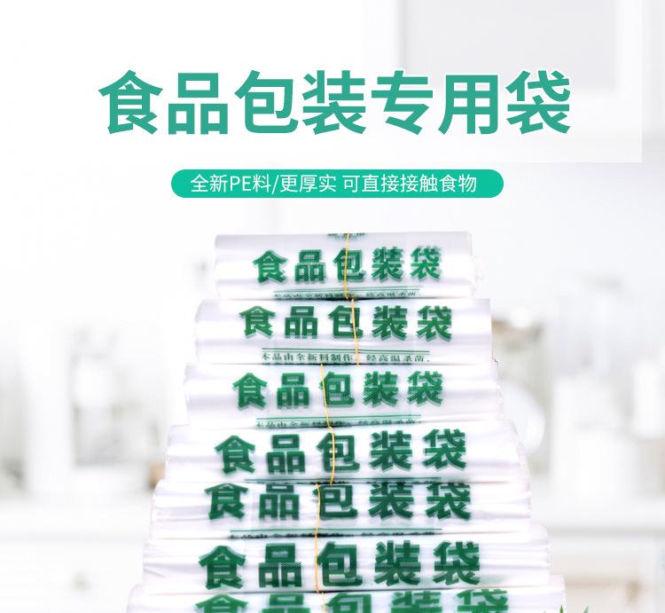 背心塑料袋详情_01