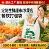 Sacolas Plásticas Personalizadas, Sacolas Tipo Camiseta, Sacolas para Embalagem de Supermercado para Alimentos Frescos, Sacolas para Alimentos no Atacado, Sacolas Transparentes, Logo Impresso Personalizado