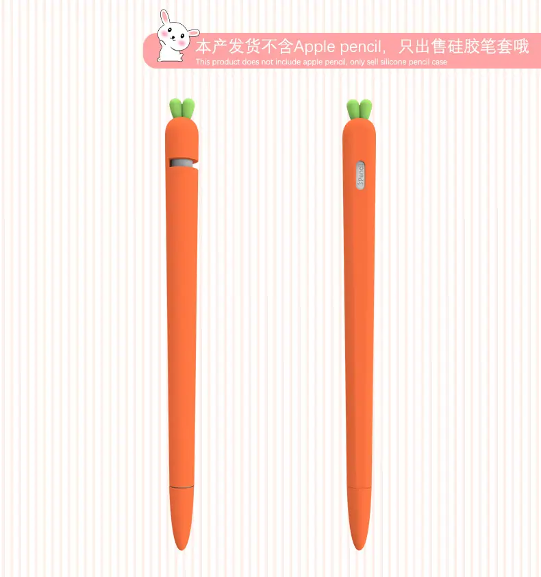 胡萝卜笔套_03