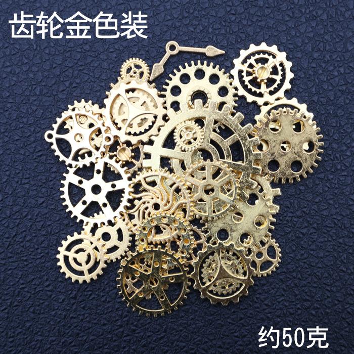 齿轮金色一包