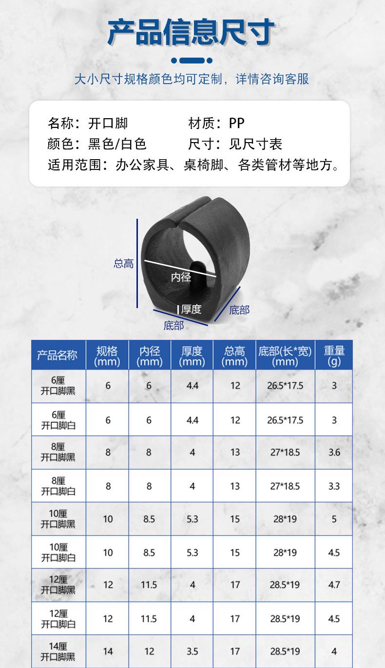 开口脚详情_02.jpg