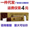 Crema Receta Popular Renyi Ungüento Tópico Herbal Receta Popular Piel Externa Anti-picazón Crema Ungüento