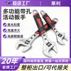 Llave universal, llave de fontanería de boca abierta multifuncional de mango corto, llave de tubo para el hogar, llave importada, mini llave al por mayor