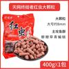 Pk Grânulos de Artemísia Vermelha 889 Material para Fazer Ninhos Pesca Selvagem Carpa Crucian Carpa e Bagre Universal Shihai Shi Huaishai