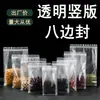 Bolsas Auto-Sellantes Seleccionadas Cuidadosamente con Sellado de Ocho Lados para Alimentos, Té, Infusiones, Productos Especializados, Granos, Comida para Gatos y Comida para Perros, Altamente Transparentes