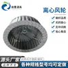 Rueda Centrífuga de Acero Inoxidable 304 Resistente a Altas Temperaturas Personalizada Ventilador de Gabinete de Horno de Aire Acondicionado Impulsor Aspa de Ventilador Venta al por Mayor