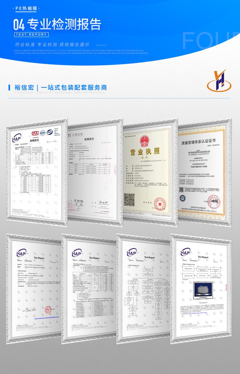 0910PE热缩膜详情页_06