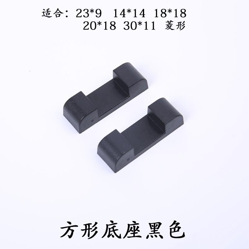底座4