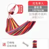 Hamaca de Camping para Exteriores para Adultos, Cama Red de Columpio de Lona Engrosada para una Persona, Silla Colgante Rayada Antivuelco, Hamaca Portátil