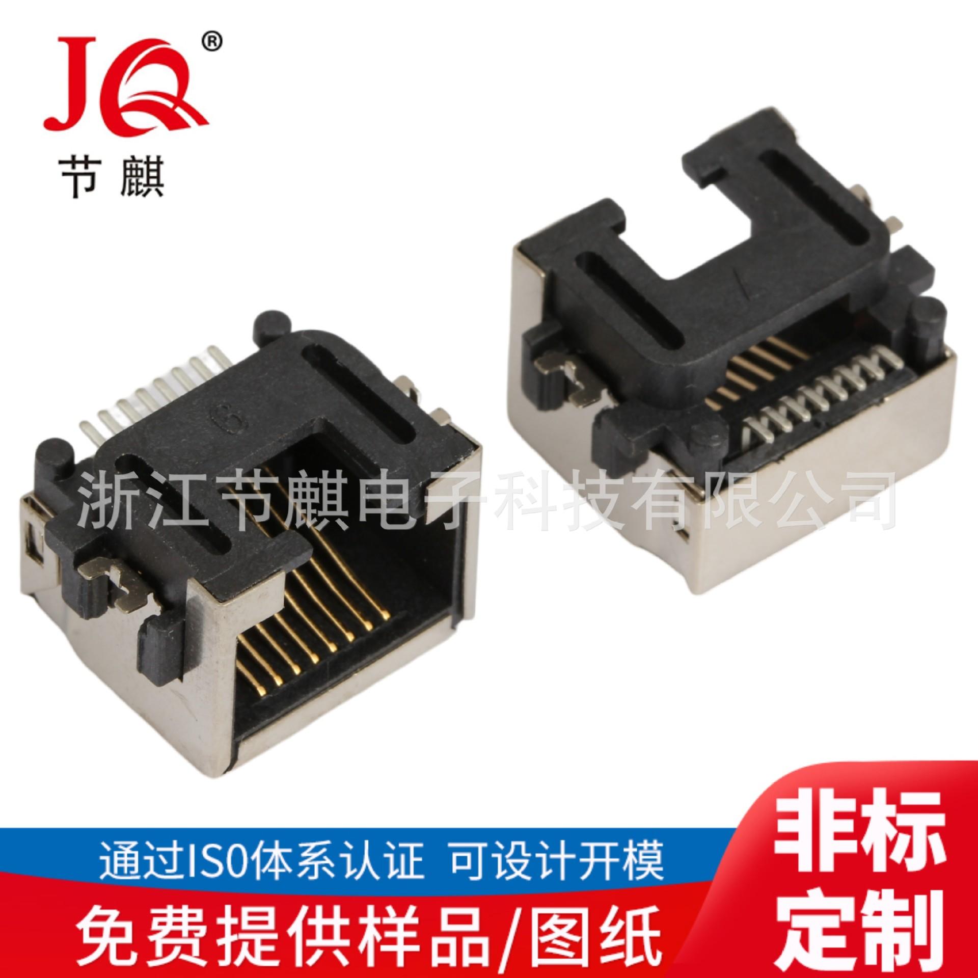 rj45网络插座 RJ45连接器 RJ45沉板 PJ45贴片