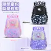 Mochila Escolar de Lentejuelas de Unicornio para Niñas Amazon Impermeable con Protección de Columna Vertebral Mochila Escolar Primaria Mochila Reflectante para Estudiantes Transfronterizo