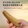 Palo Gua Sha de Sándalo Verde, Tabla Gua Sha de Cuerno, Tabla Raspadora Facial, Universal para Todo el Cuerpo, Palo Masajeador Facial y Ocular, Portátil y Fácil de Transportar
