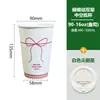 BenYou Doble Capa Engrosado Lindo Pajarita Original Cachorro Desechable Taza de Papel para Café Té con Leche Bebida Caliente