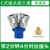 Conector de Compressor de Ar Tipo C Pneumático Bomba de Ar Tubo de Ar de Aço Inoxidável Três Vias Redondo Msv de Dois Pinos Msv Plug Rápido 4/6 Pontos