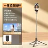 Soporte para Teléfono Bluetooth Palo Selfie Trípode para Teléfono Gadget Inteligente Portátil para Fotografía Soporte de Piso para Transmisión en Vivo