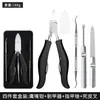 Set de cortauñas, corta cutículas, tijeras para piel muerta de uñas de los pies, herramientas de pedicura, pinzas de resorte para uñas encarnadas dobles, cortauñas de acero inoxidable
