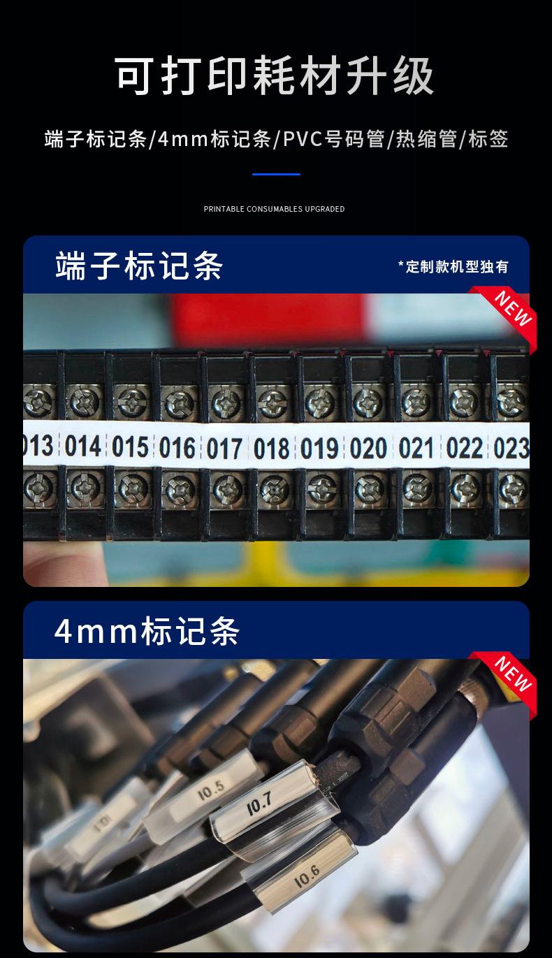 硕方线号机-优化_02